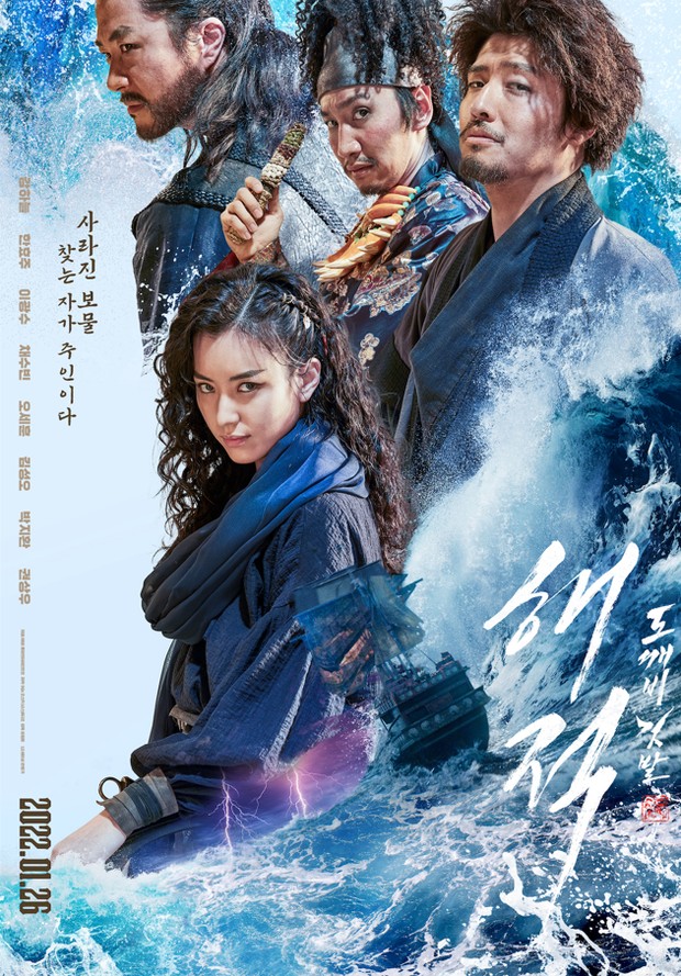 Film The Pirates 2: The Last Royal Treasure (2022)/Foto: Lotte Entertainment