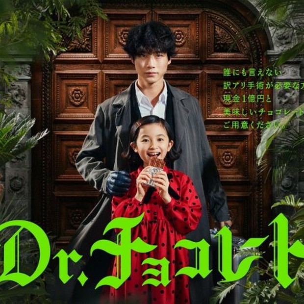Rekomendasi drama series Kentaro Sakaguchi rating terbaik
