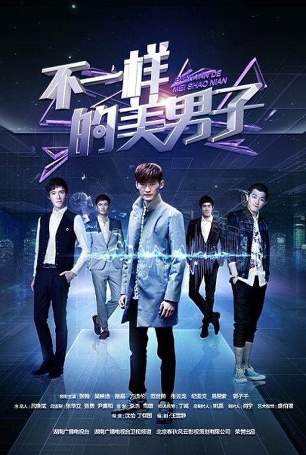 Drama A Different Kind of Pretty Man (2014)/Foto: Hunan TV
