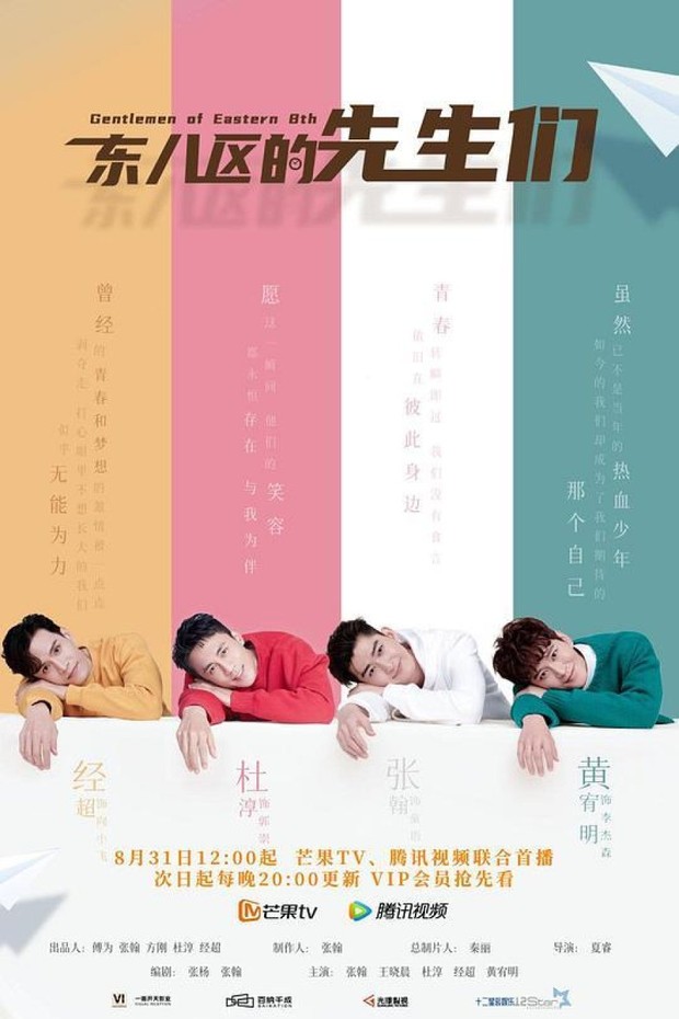Drama Gentlemen of East 8th (2022)/Foto: Mango TV