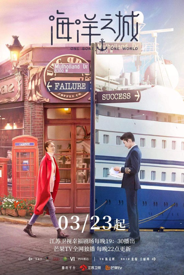 Drama One Boat, One World (2021)/Foto: JSTV