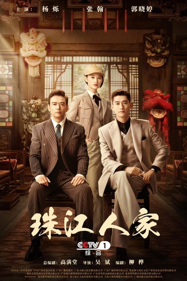 Drama Stay Young Stay Passion (2023)/Foto: CCTV