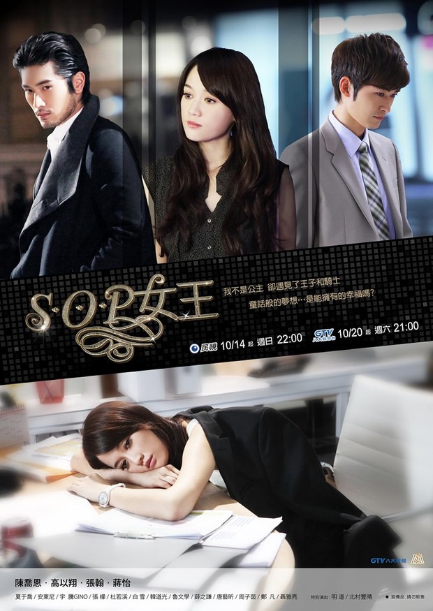 Drama The Queen of SOP (2012)/Foto: Hunan TV