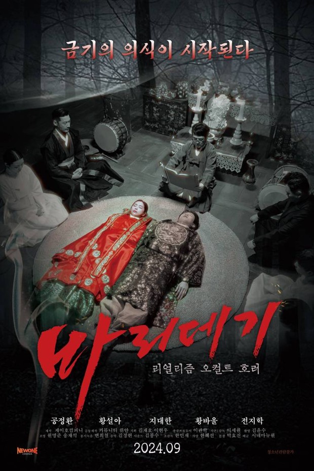 Film BARIDEGI: The Abandoned Girl (2024)/Foto: Newone Cinema