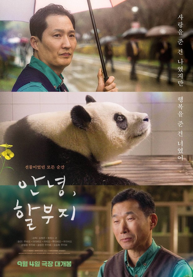 Film My Dearest Fu Bao (2024)/Foto: Barunson E&A