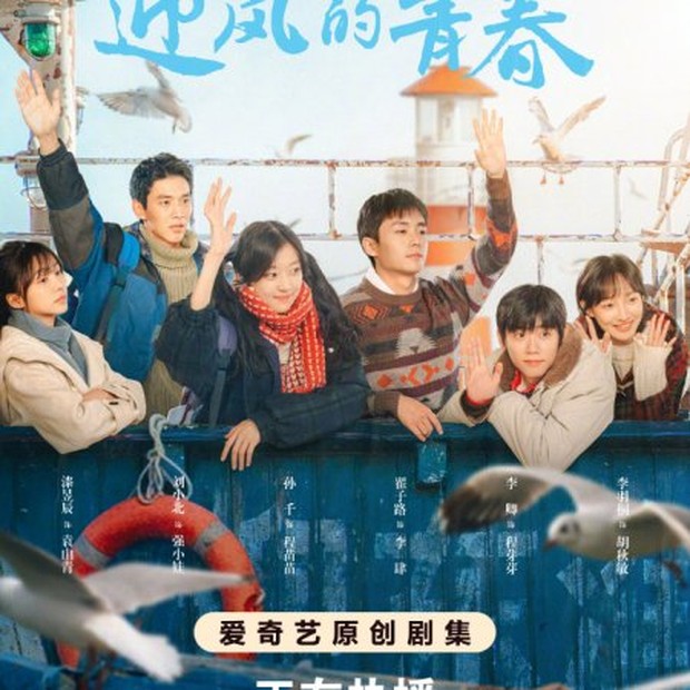Rekomendasi Drama China Terbaru September 2024.