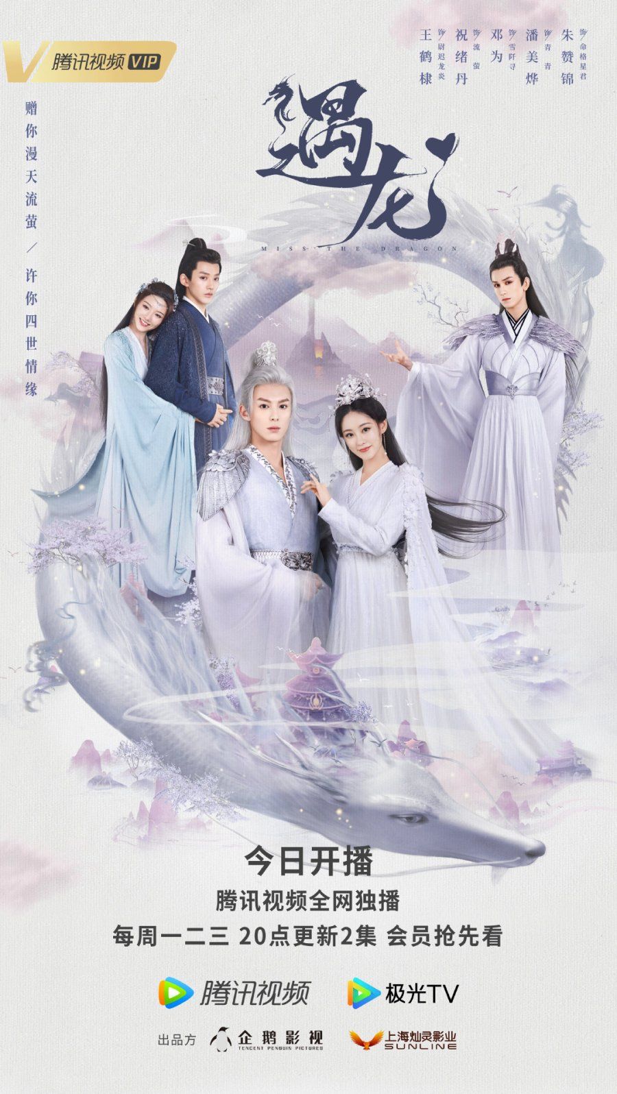 Drama China Miss the Dragon
