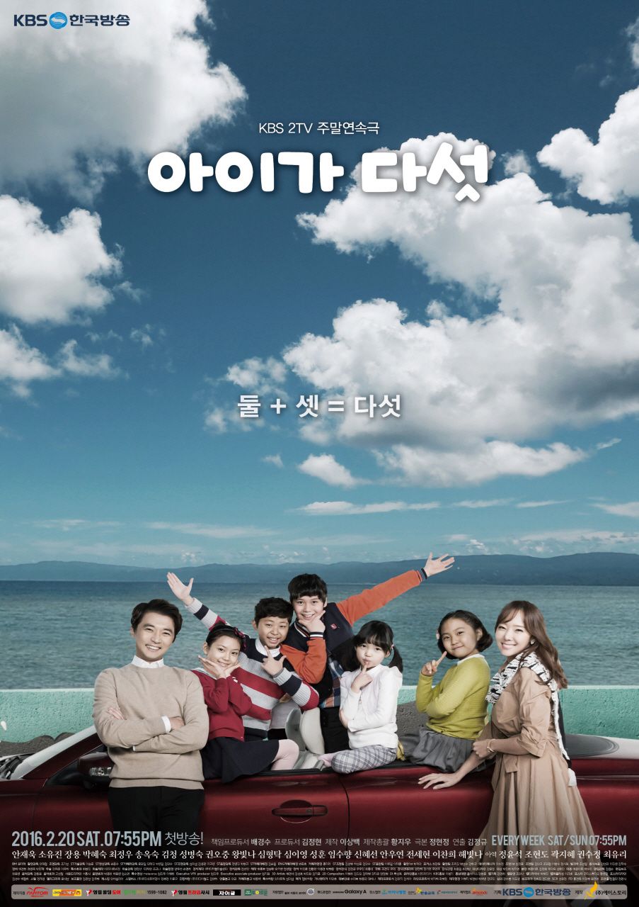 Drama Korea Five Enough