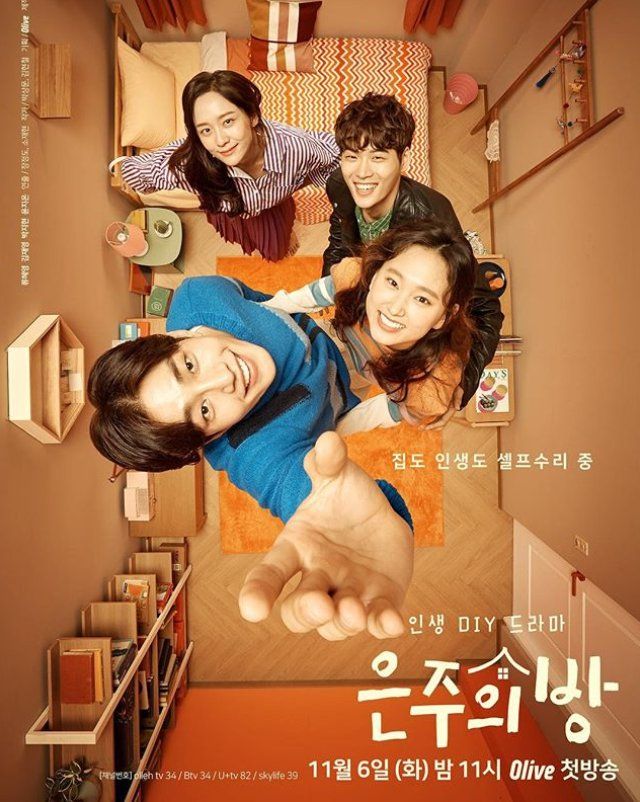 Drama Korea Dear My Room