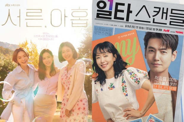 Potret poster drama 'Thirty Nine' dan 'Crash Course in Romance'