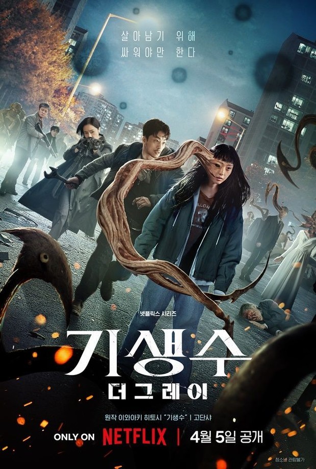 Poster drama Parasyte The Grey