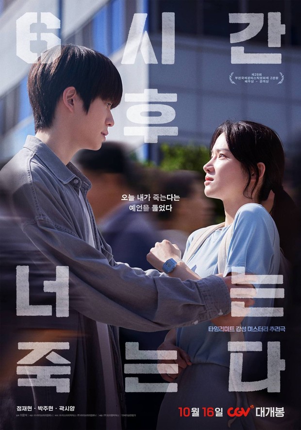 Film Korea terbaru You Will Die in 6 Hours (2024)/Foto: Triple Pictures
