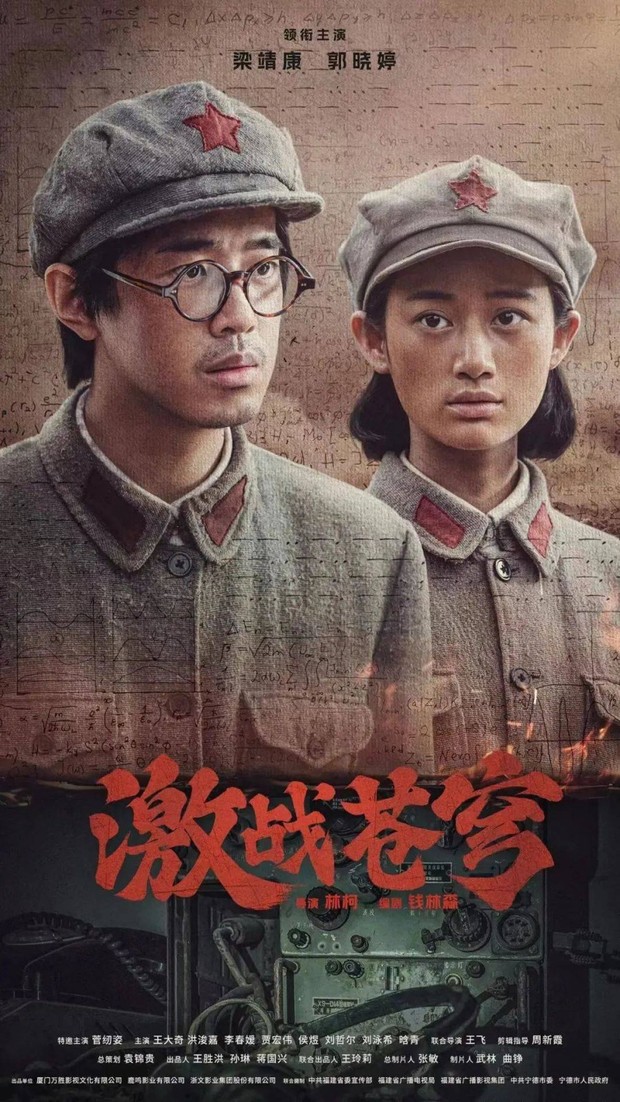 Drama China Po Mi (2024)/Foto: CCTV