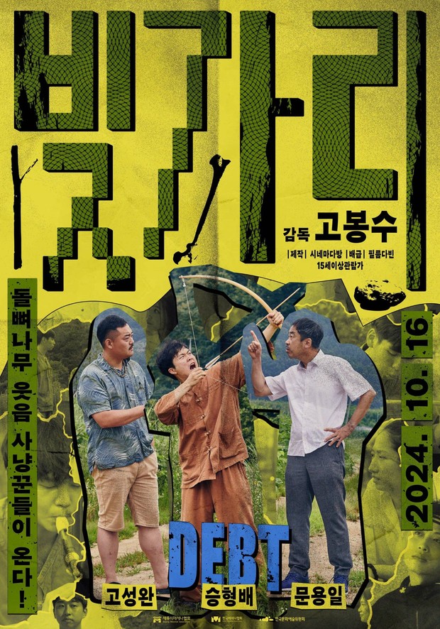 Film Korea terbaru DEBT (2024)/Foto: Film Dabin