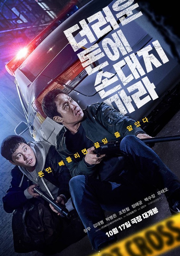 Film Korea terbaru Dirty Money (2024)/Foto: Acemaker Movie Works