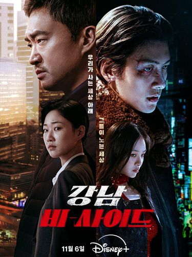 Gangnam B-Side / Foto: Soompi