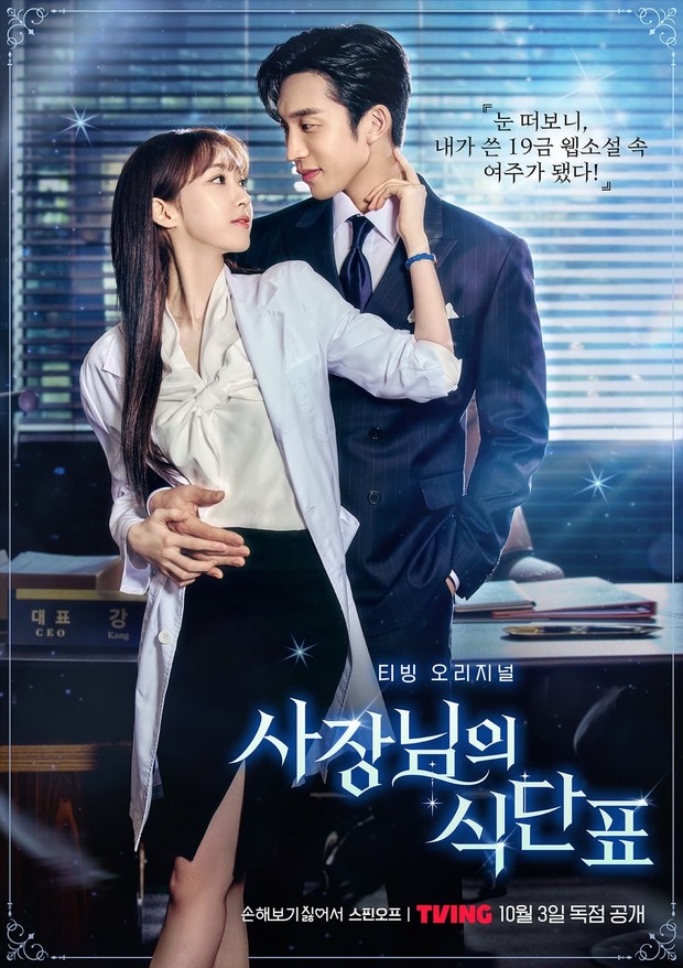 Rekomendasi Drama Korea Lee You Jin