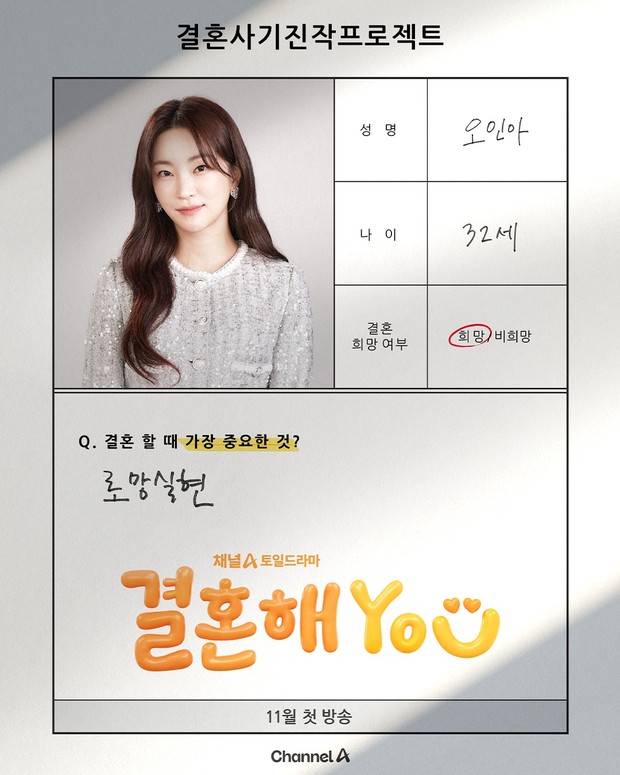 Potret Ji Yi Soo dalam poster karakter drama 'Marry You'/ Foto: instagram.com/channela_insta Potret Ji Yi Soo dalam poster karakter drama 'Marry You'