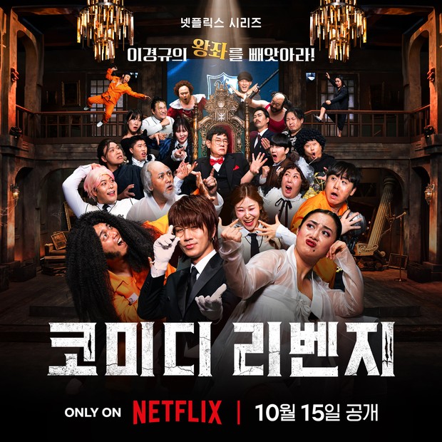 Poster Comedy Revenge / Foto : x.com/Netflixkr