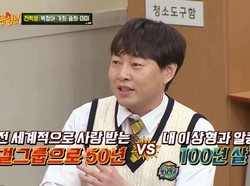 Video: Komedian Lee Jin Ho Ditangkap Polisi Imbas Kasus DUI