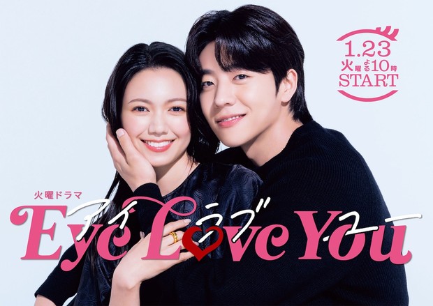 Drama Jepang-Korea Eye Love You (2024)/Foto: TBS