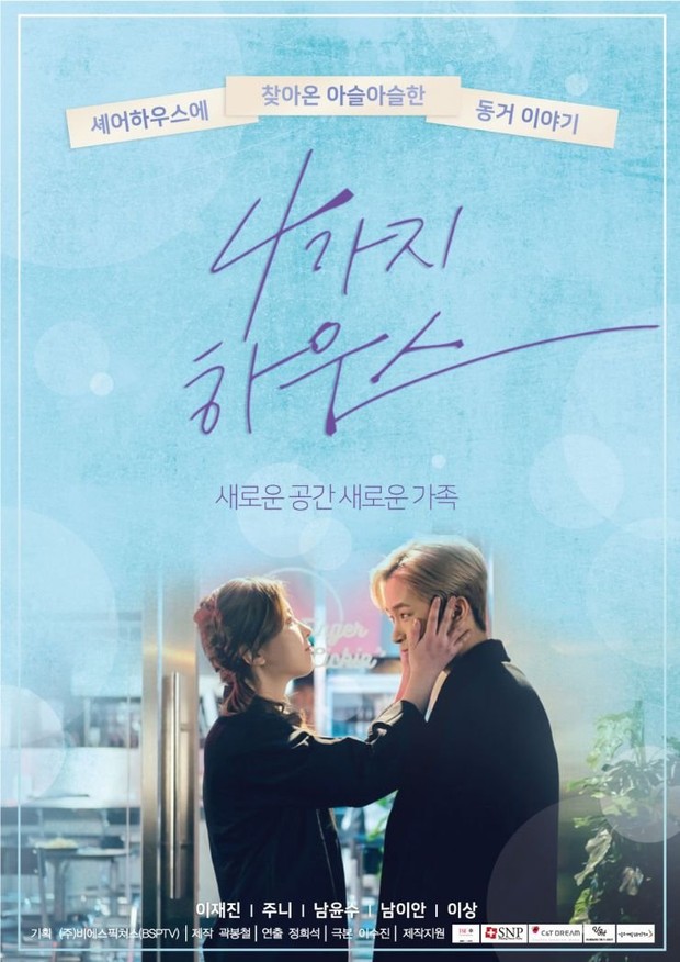drama korea Nam Yoon Soo