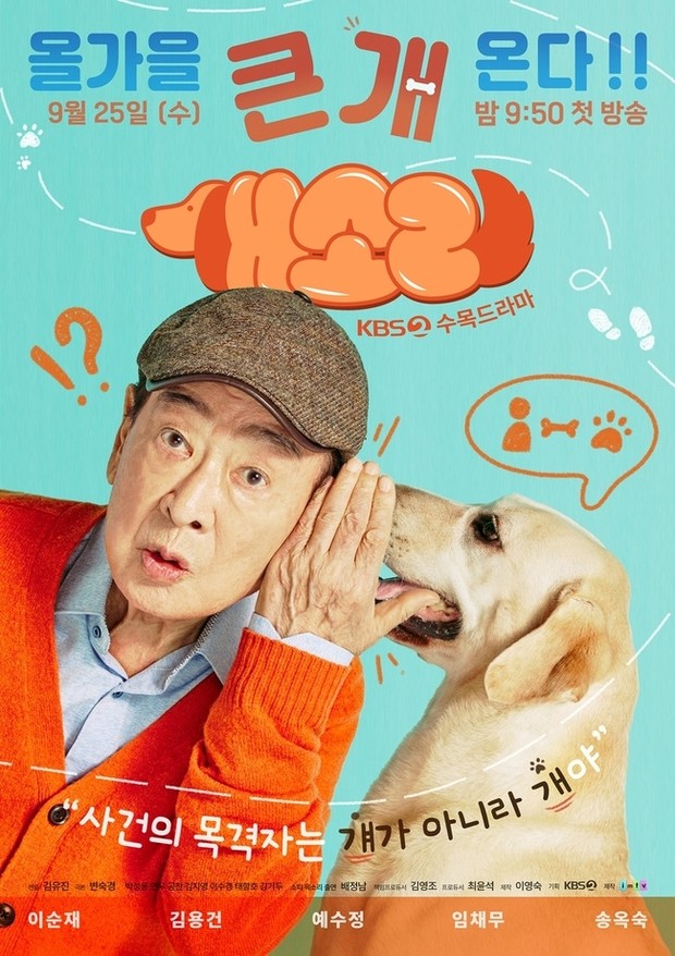 drama korea Nam Yoon Soo