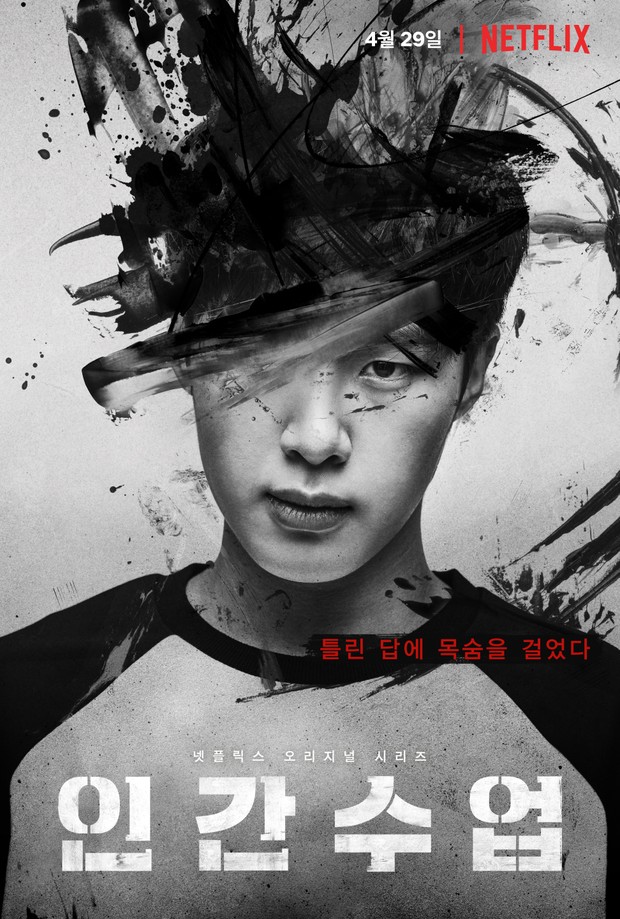 drama korea Nam Yoon Soo