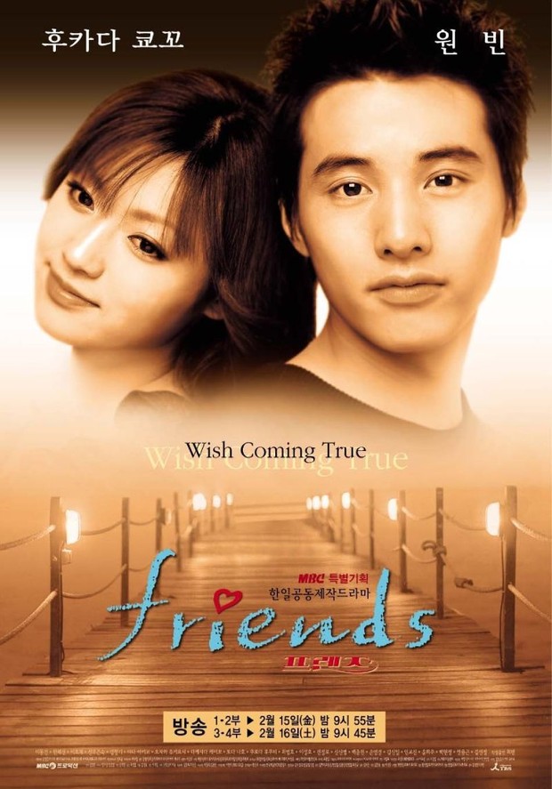 Drama Korea-Jepang Friends (2002)/Foto: MBC/TBS