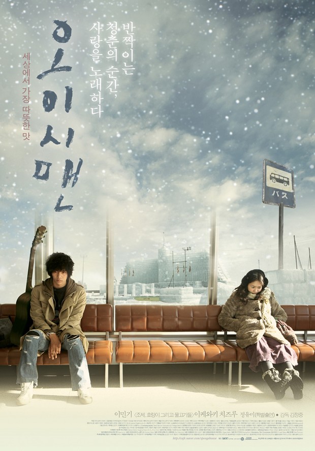 Film Korea-Jepang Oishii Man (2009)/Foto: Showbox
