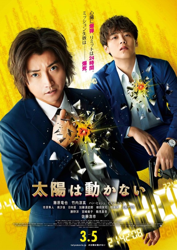 Film The Sun Does Not Move (2021)/Foto: Warner Bros. Japan