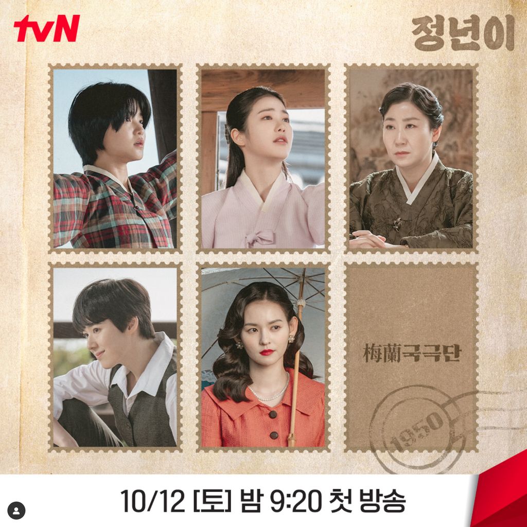 Drakor Terbaru Kim Tae Ri Jeongnyeon: The Star Is Born
