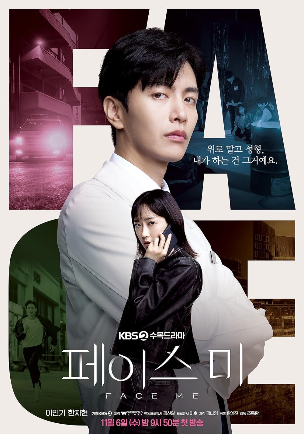 Poster drama Korea Face Me