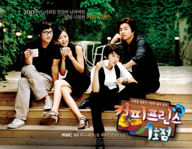 Drama Korea Gong Yoo