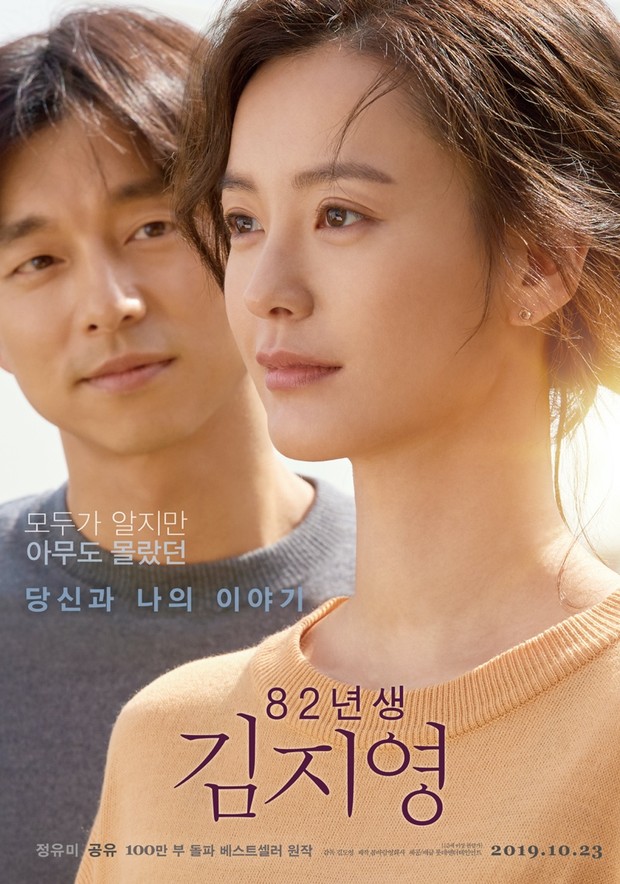 Film Gong Yoo