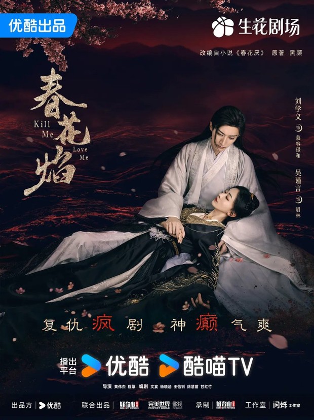 Drama China Liu Xueyi