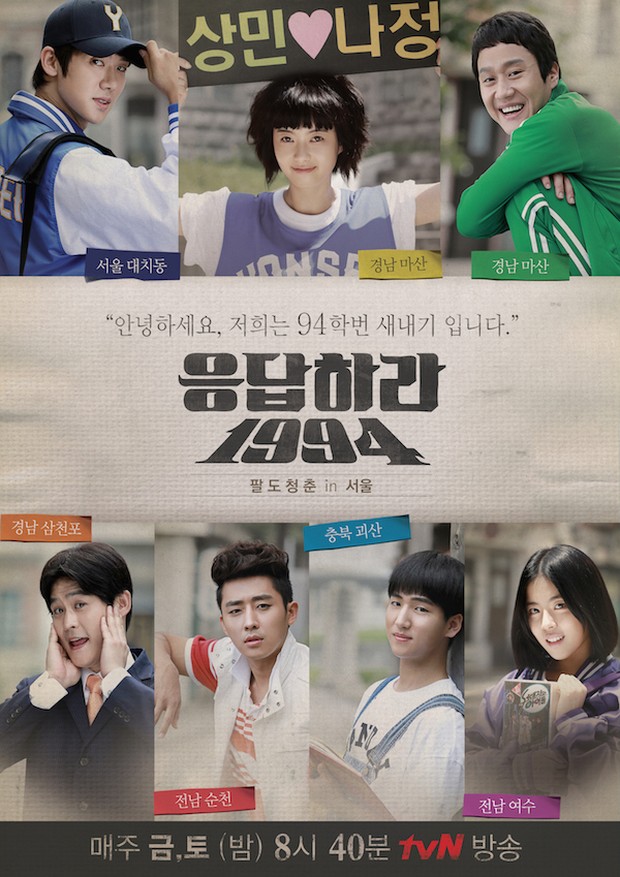 Drama Korea Reply 1994 (2013)/Foto: tvN