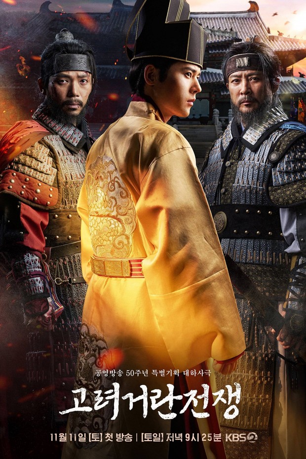 Poster Korea-Khitan War/ Foto: imdb.com