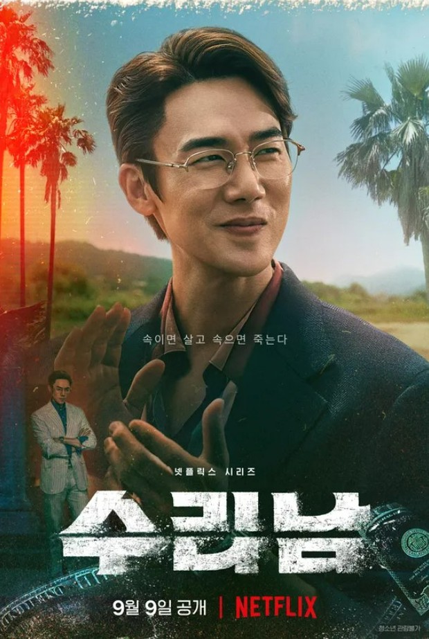 Yoo Yeon Seok di drama Korea Narco-Saints (2022)/Foto: Netflix