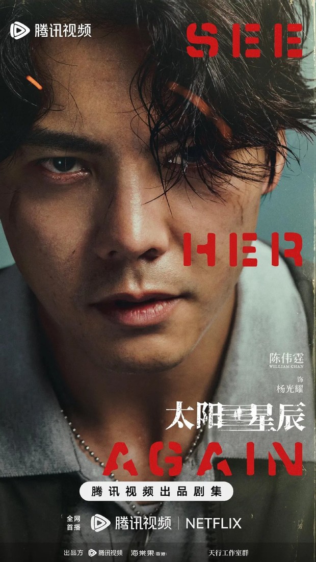 Drama China terbaru See Her Again (2024)/Foto: Tencent Video