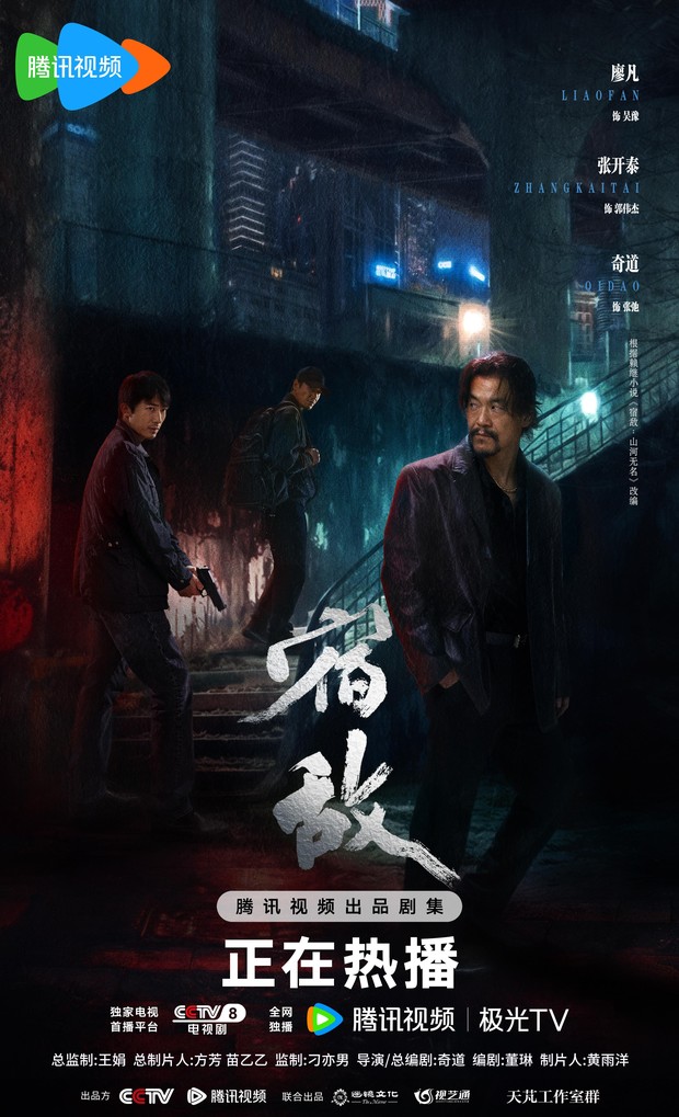 Drama China terbaru The Silent Storm (2024)/Foto: CCTV