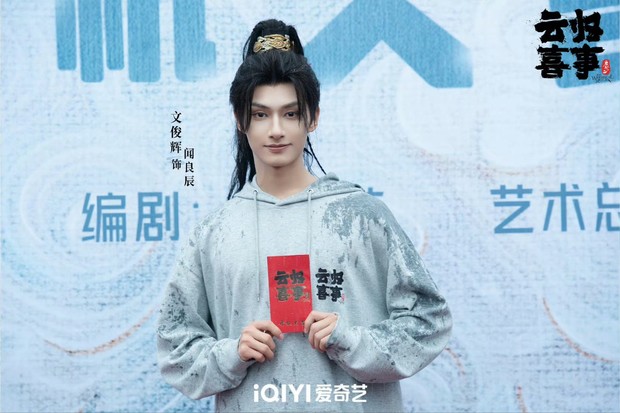 Jun SEVENTEEN/Foto: iQIYI
