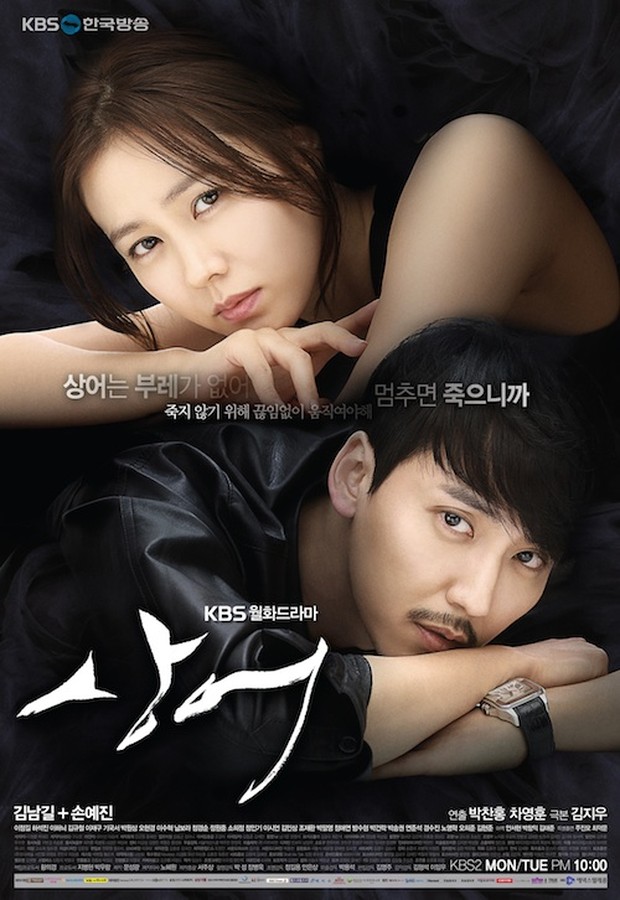  The Legend of Orpheus (2013)/Foto: KBS2