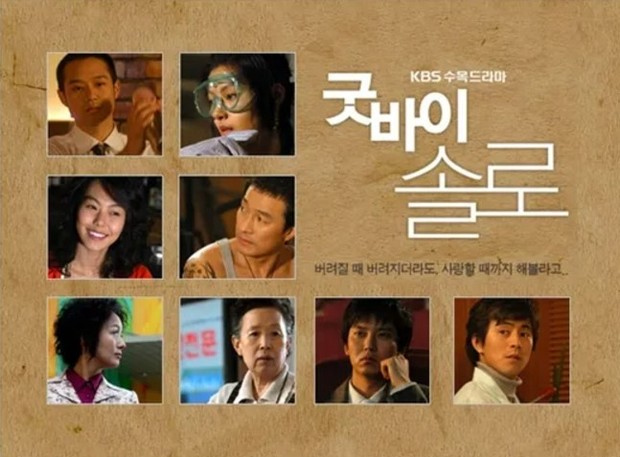 Drama Korea Kim Nam Gil, Goodbye, Solo (2006)/Foto: KBS2