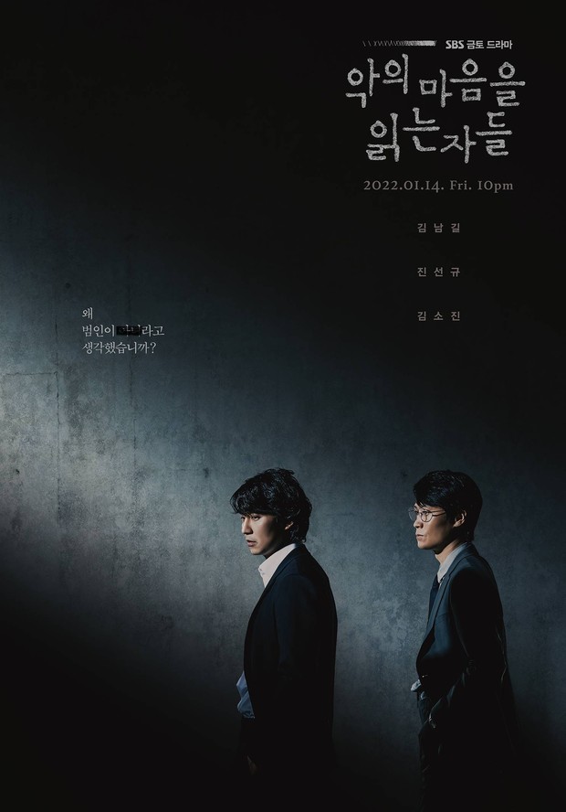 Drama Korea Through the Darkness (2022)/Foto: SBS