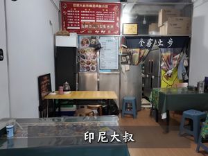 Wow! Ada Warung Indonesia di China yang Sudah Berusia 30 Tahun Wow! Ada Warung Indonesia di China yang Sudah Berusia 30 Tahun
