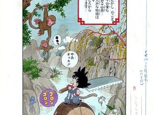 Ini Artwork Terlangka Akira Toriyama Ini Artwork Terlangka Akira Toriyama