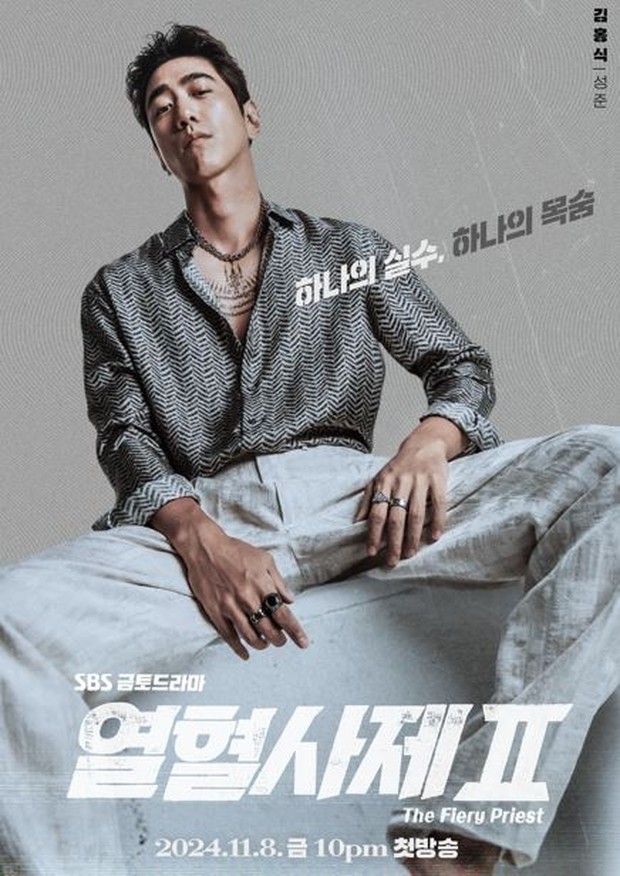 Poster Sung Joon untuk The Fiery Priest 2/ Foto: instagram.com/sbsdrama.official