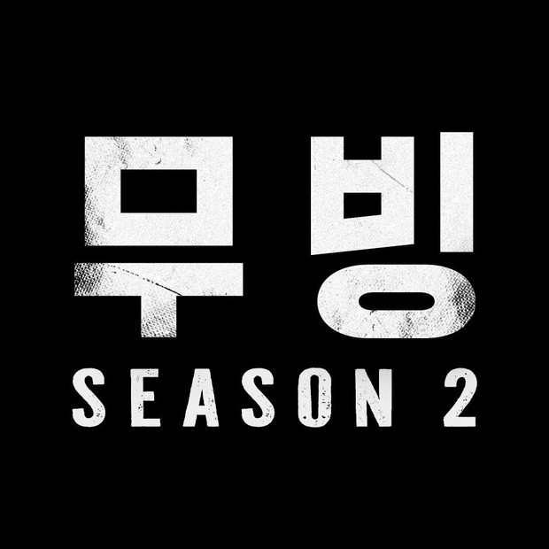 Disney+ konfirmasi Moving Season 2/Foto: Instagram @disneypluskr