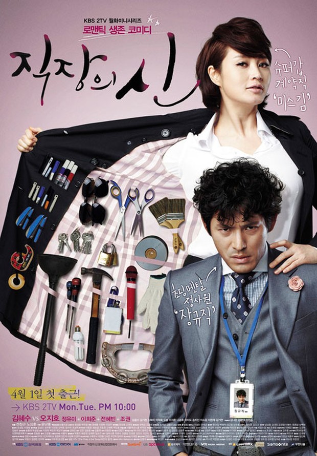 drama korea Jung Yu Mi